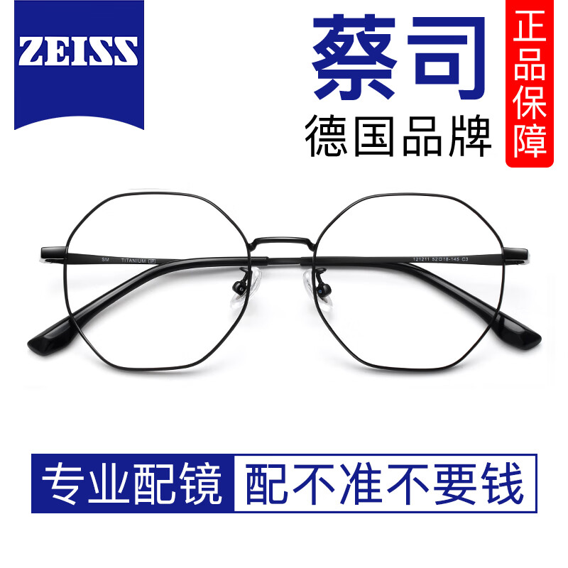 ZEISS 蔡司 视特耐1.67超薄防蓝光非球面镜片*2片 329元包邮（需用券）