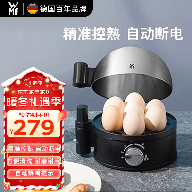 WMF 福腾宝 德国煮蛋器全自动不锈钢迷你家用蒸蛋器早餐鸡蛋羹 WMF-1507stelio