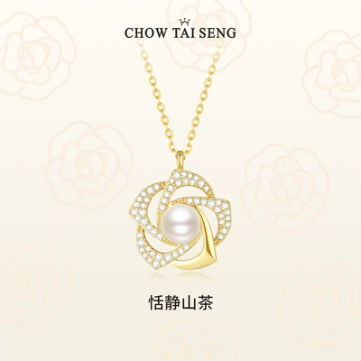 双11开门红：CHOW TAI SENG 周大生 20点开始：CHOW TAI SENG 周大生 S1PC1000 山茶花珍