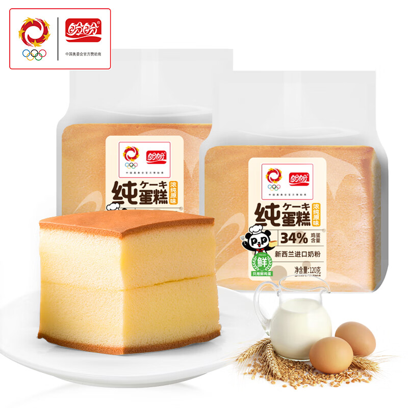 盼盼 纯蛋糕 奶香味 120g 袋装 1.9元（需用券）