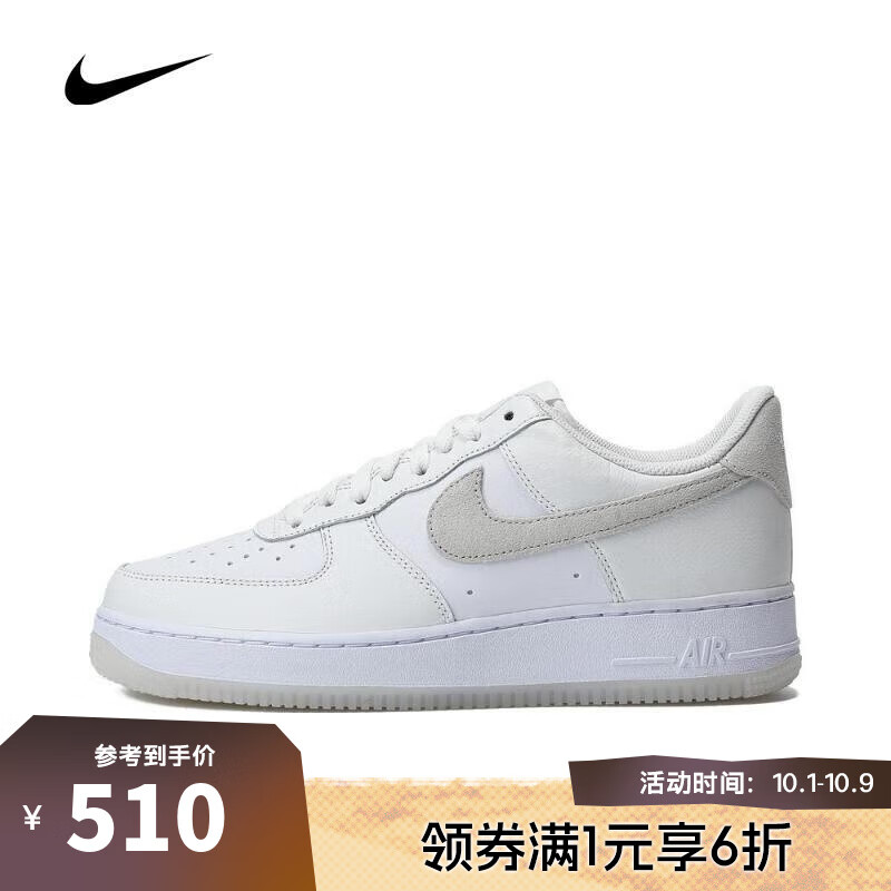 NIKE 耐克 AIR FORCE 1 男款板鞋 FN5832-100 509.4元