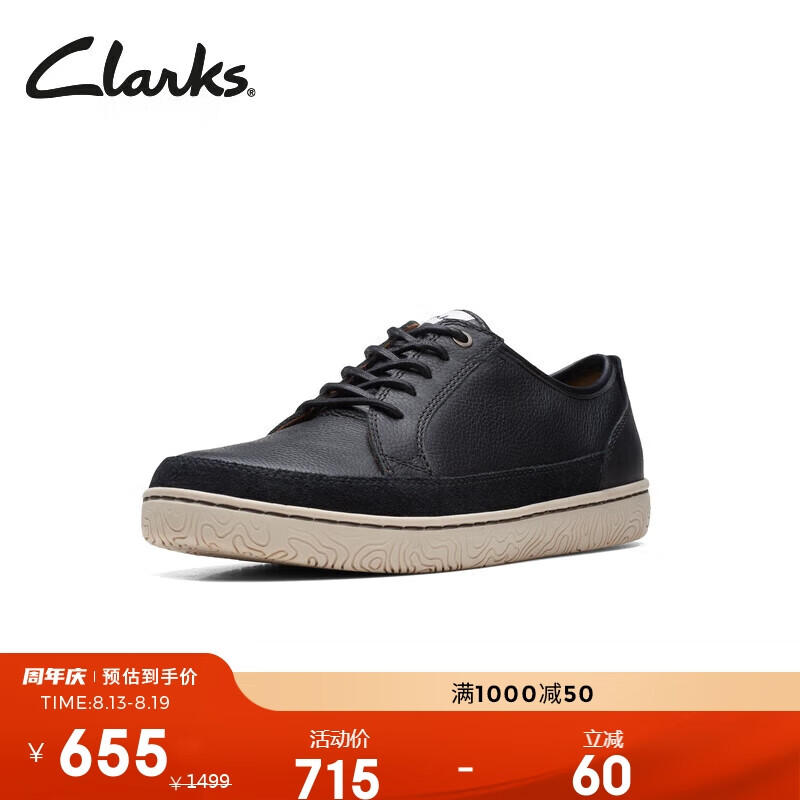 Clarks 其乐 男鞋霍德森系列2023春季时尚潮流舒适透气系带滑板鞋男 ￥619.25