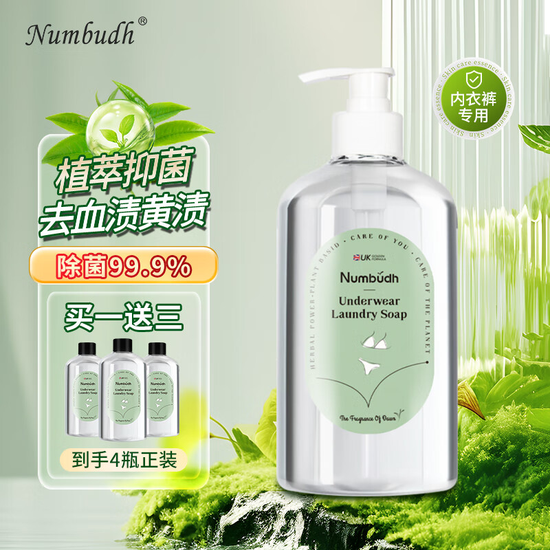 Numbudh 南堡 内衣洗衣液 380g*4瓶 温和清肤 25.91元（需用券）