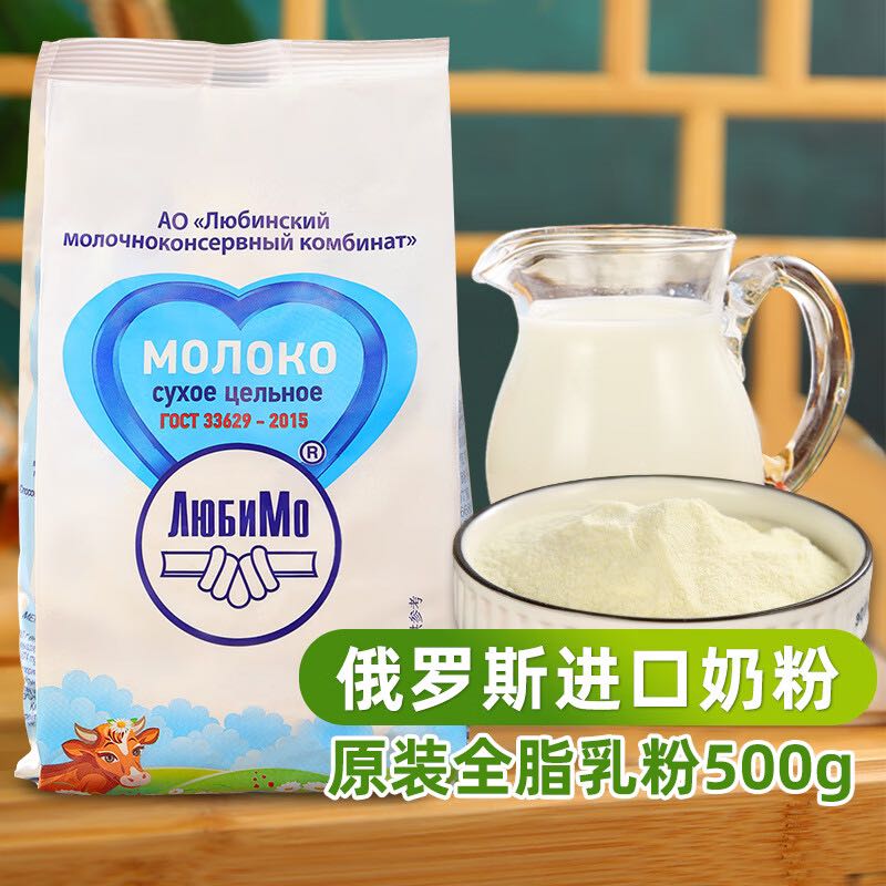 柳宾斯基 俄罗斯进口奶粉全脂乳粉 成人奶粉原装食品中老年学生牛奶粉500g 