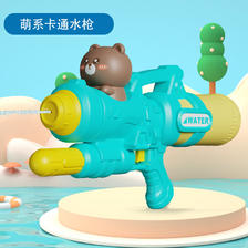 PLUS会员：aichiyu 爱吃鱼 小熊卡通水枪玩具 900ml 20.41元包邮（需用券）