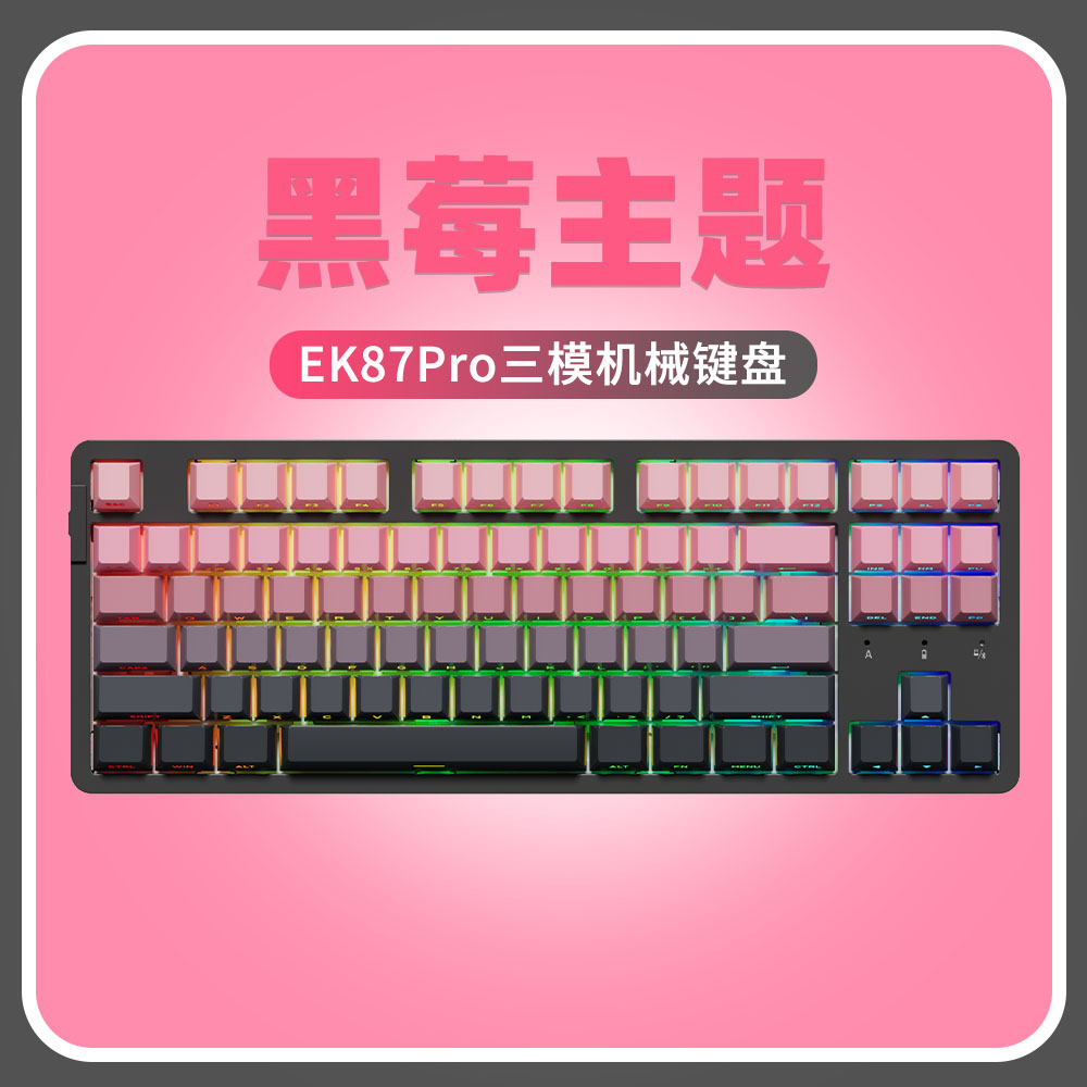 达尔优 黑莓侧刻机械键盘三模无线客制化gasket结构全键热插拔 218.99元