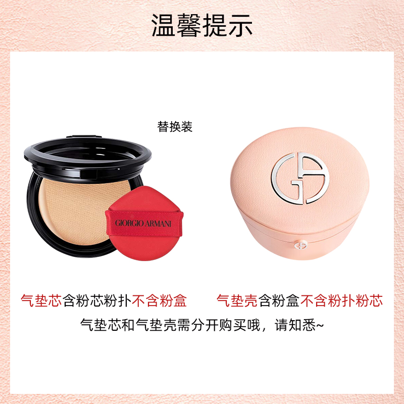 LANCOME 兰蔻 阿玛尼裸粉小羊皮气垫15g保湿皮革壳替换芯分开 151.05元