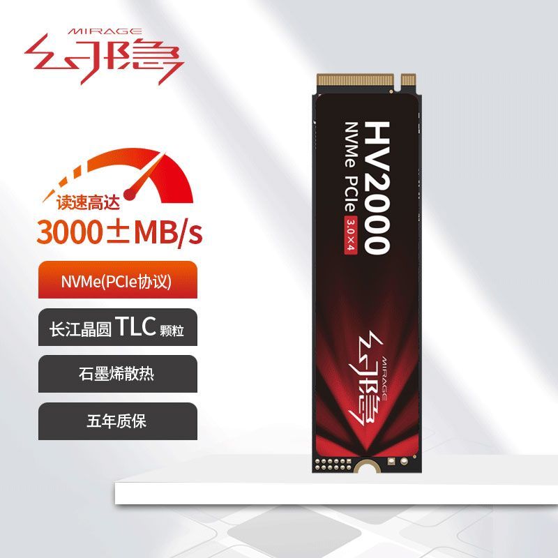 百亿补贴：幻隐 HV2000 Pro NVMe M.2 固态硬盘 1TB（PCI-E3.0） 225元