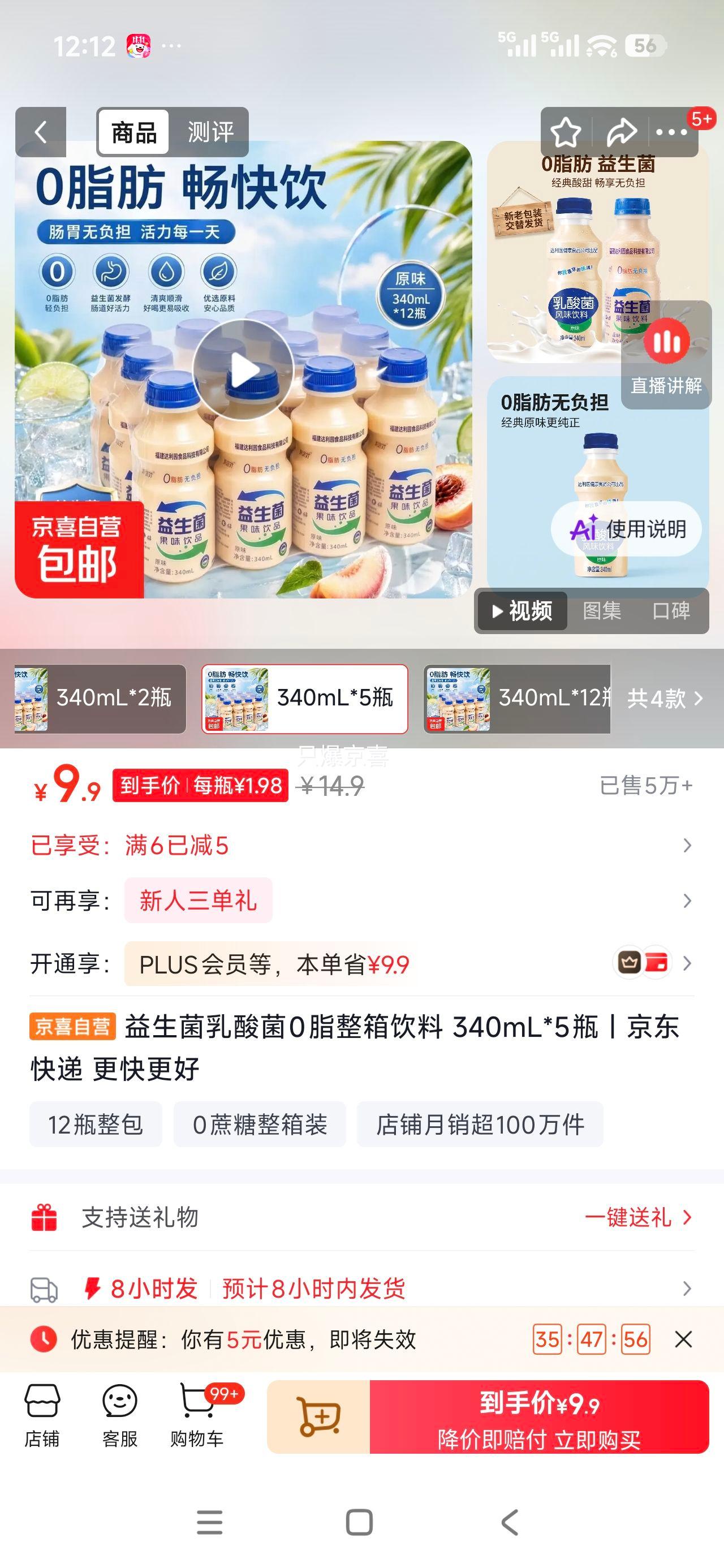 柠檬白桃西柚味电解质饮料 530mL×5瓶 9.9元 - 86线报 柠檬白桃西柚味电解质饮料 530mL×5瓶 9.9元 - 86线报