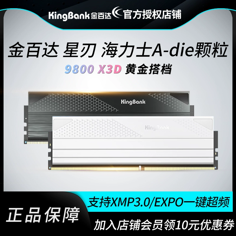 KINGBANK 金百达 星刃 DDR5 6000MHz C28时序 台式机内存 16GBx2 马甲套条 ￥699