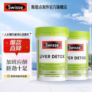 斯维诗 护肝片 熬夜常备 原厂进口 120粒2件 189.05元 - 线报酷 斯维诗 护肝片 熬夜常备 原厂进口 120粒2件 189.05元 - 线报酷