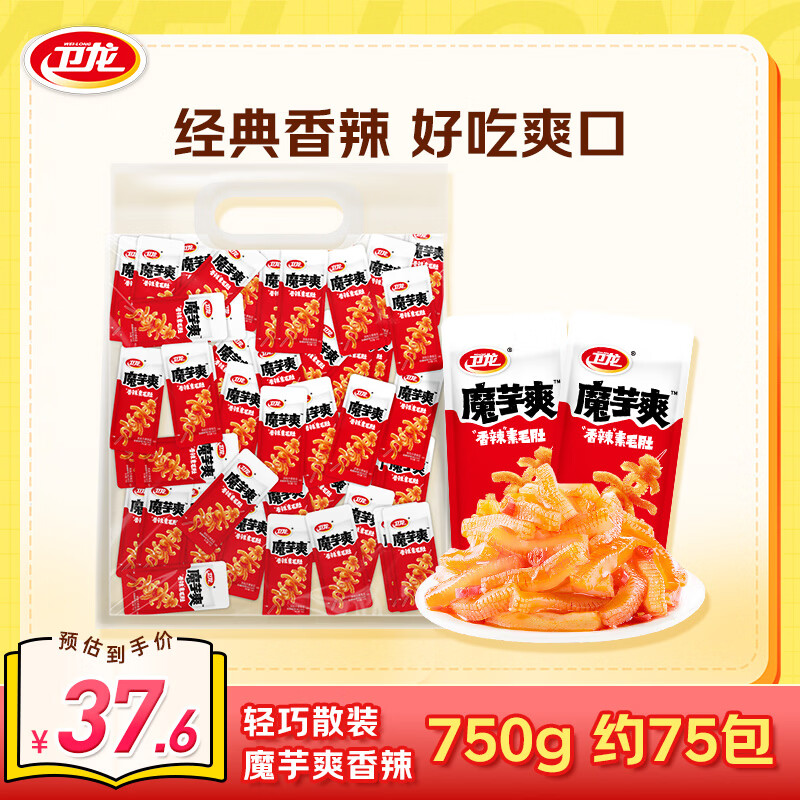 卫龙 魔芋爽大礼包素毛肚辣条休闲办公室解馋零食 750g | 魔芋爽 | 香辣味约7