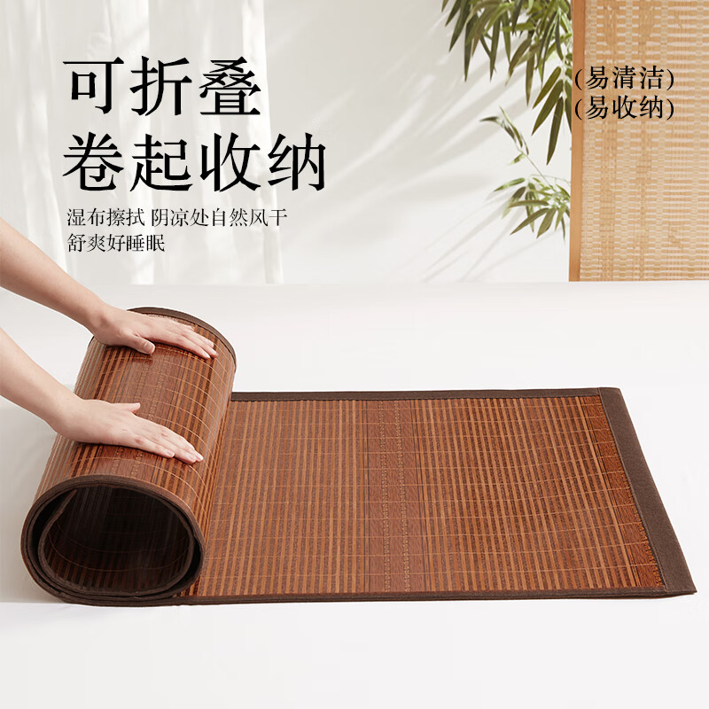 博洋 家纺碳化木纹头层竹青竹席凉席双人单席1.5米 140.3元