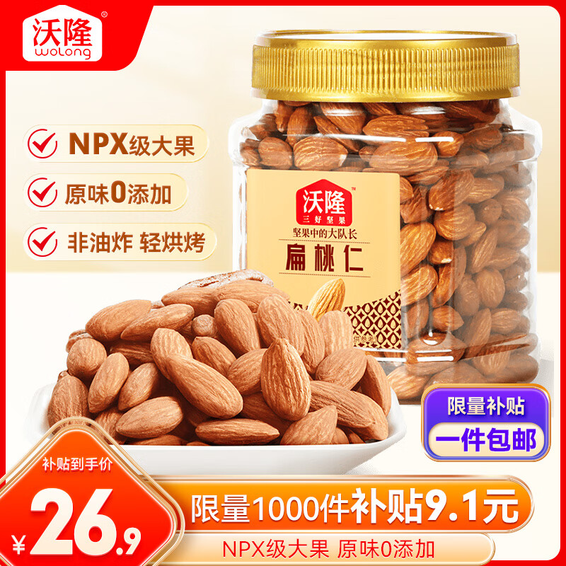 wolong 沃隆 原味扁桃仁 300g ￥26.9