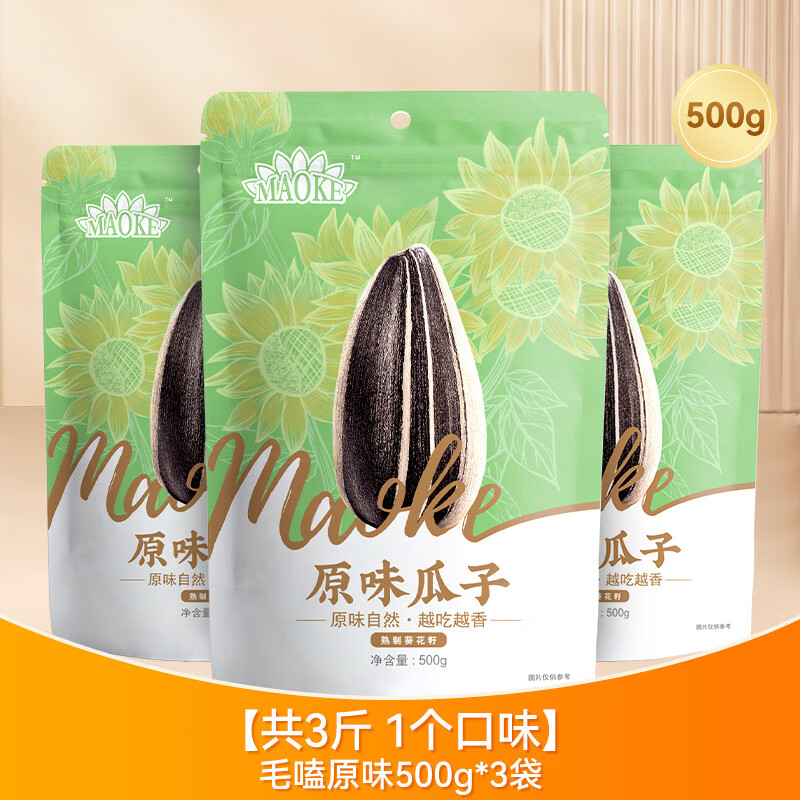 移动端、京东百亿补贴：ChaCheer 洽洽 毛嗑原味瓜子 500g*3袋 23.8元