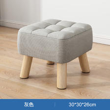 礼奈 阳台休闲椅加厚凳实木家用结实耐用凳子 灰色26cm高可拆洗+实木框架 44