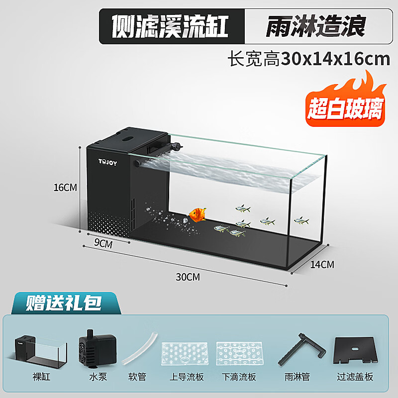 爬将军 生态溪流鱼缸 30cm 雨淋造浪 自循环一体缸 49.6元 - 线报酷