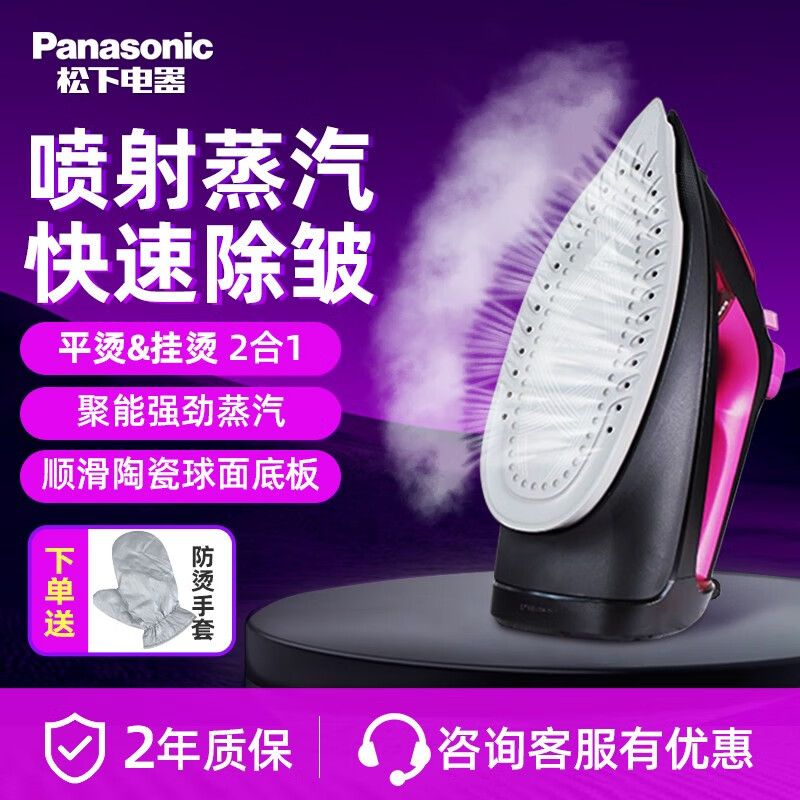 Panasonic 松下 电熨斗家用蒸汽挂烫机小型熨烫机熨衣服干湿两用大功率U401C 30