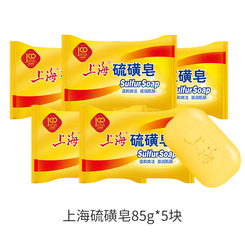 移动端：上海 硫磺皂 85g*5 9.9元（淘金币可抵0.79元起）