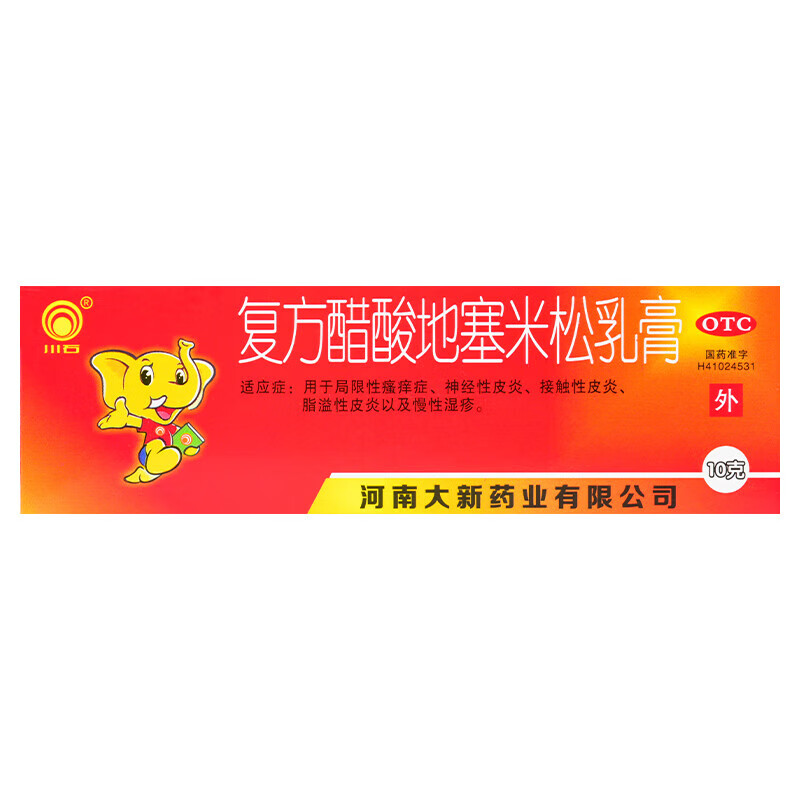 川石] 复方醋酸地塞米松乳膏 10g:7.5mg/盒 0.01元