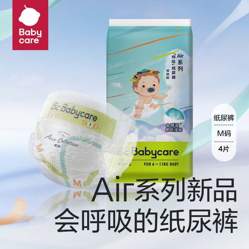 babycare bc babycare新升级Airpro呼吸裤bbc尿不湿试用装纸尿裤超薄透气婴童拉拉