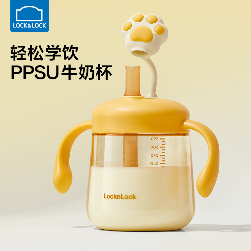 LOCK&LOCK 儿童水杯PPSU牛奶杯吸管奶瓶1岁以上直饮杯宝宝喝水杯子 橙黄330ml 69