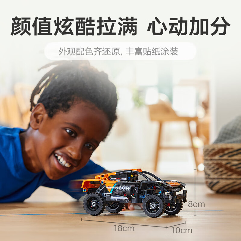 LEGO 乐高 积木机械组42166迈凯伦方程式赛车7岁+不可遥控儿童玩具新年礼物 14