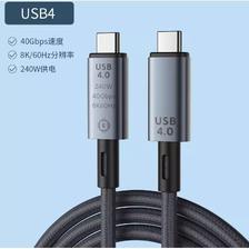 限新用户：Gopala USB4 编织数据线 240W 1m 20.2元（需用券）