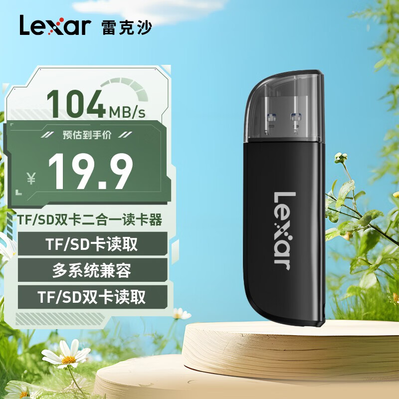 Lexar 雷克沙 USB3.2高速读卡器多合一 TF/SD 二合一 相机手机电脑行车监控无人