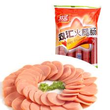 Shuanghui 双汇 火腿肠50g*10支即食休闲零食肉类烧烤肠 双汇火腿肠*1袋 500g 6.5