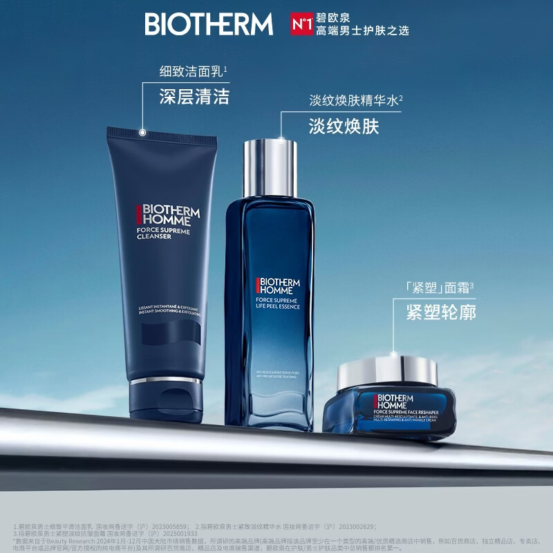 碧欧泉 男士护肤套装 125ml+150ml+50ml 2312.28元 - 线报酷