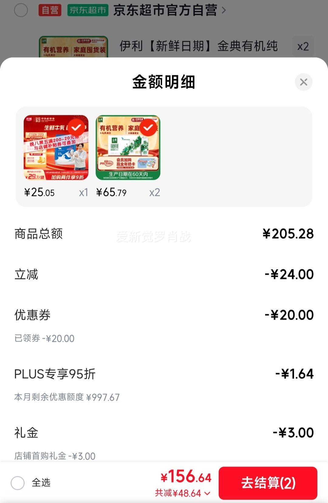 金典 有机梦幻盖纯牛奶 3.8g蛋白质 250ml×20盒 65.79元/件 - 清风线报