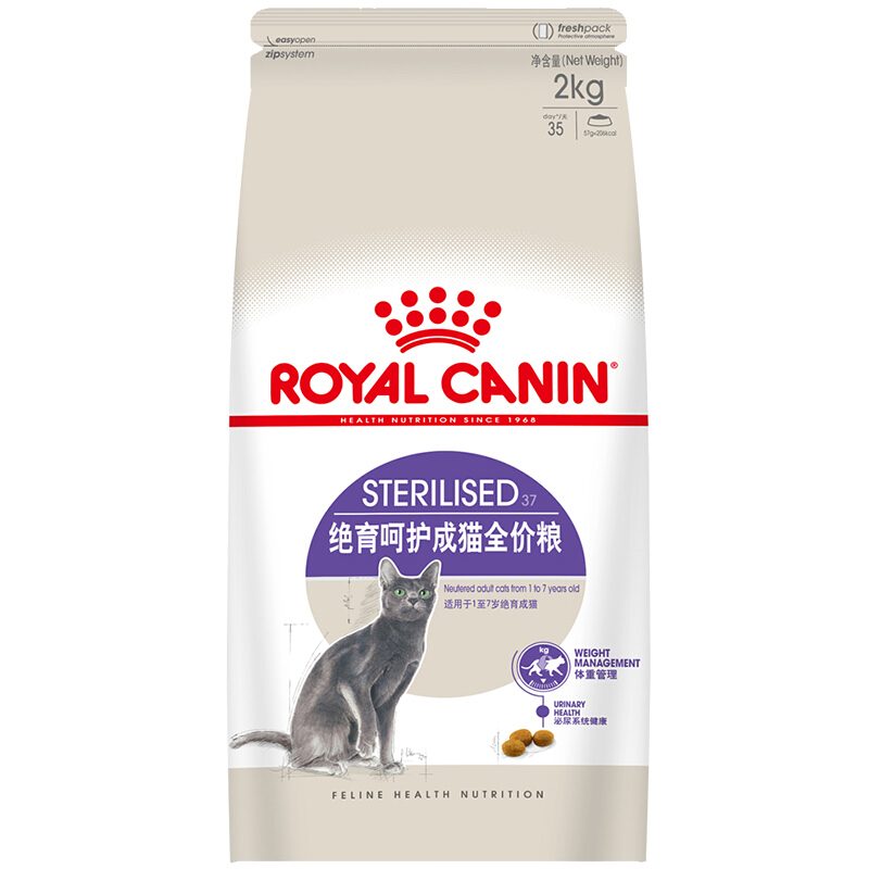 ROYAL CANIN 皇家 SA37绝育呵护成猫猫粮 2kg 150.41元