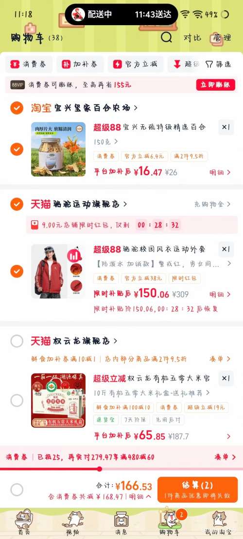 骆驼 校园风衣男女春秋薄款防水软壳夹克 多颜色任选 121.44元 - 86线报