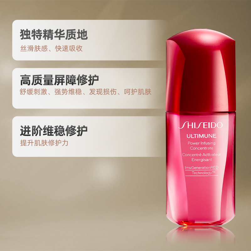 SHISEIDO 资生堂 红妍肌活红腰子精华露10ml*6 179.55元