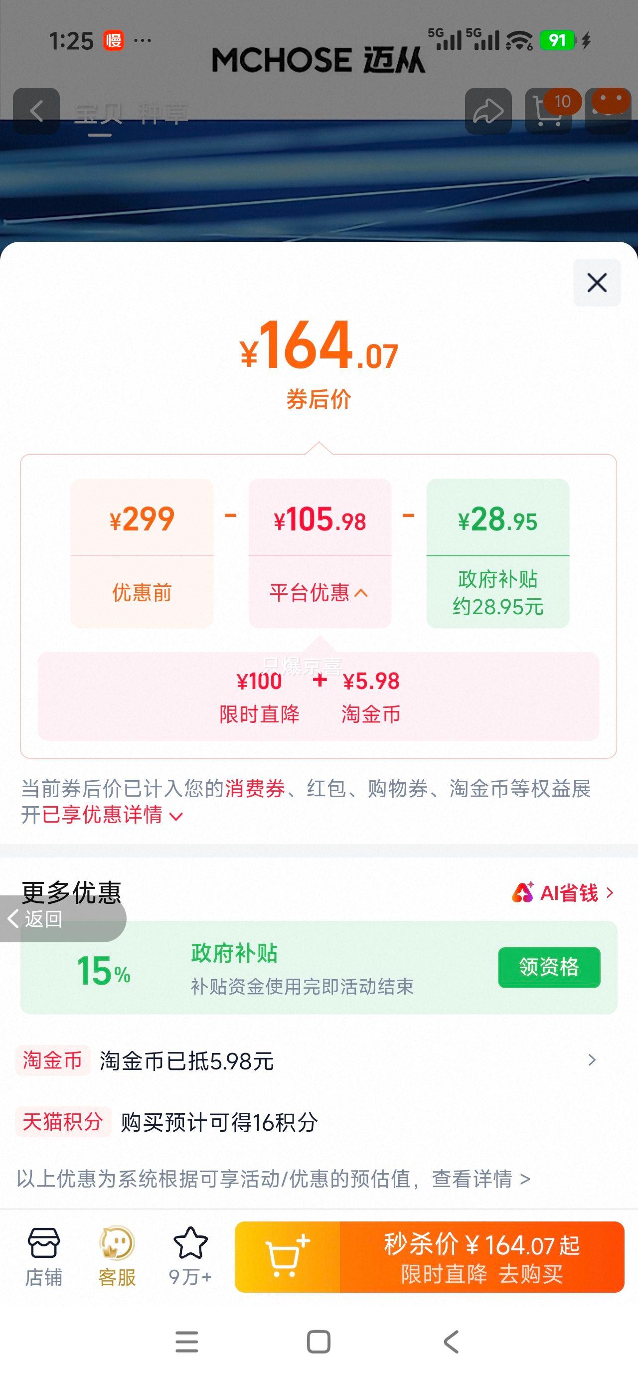 MCHOSE 迈从 A7 V2 鼠标 Pro+ 电竞无线蓝牙三模 轻量化 Ultra 3395 A7 白色 无线8K优惠证明
