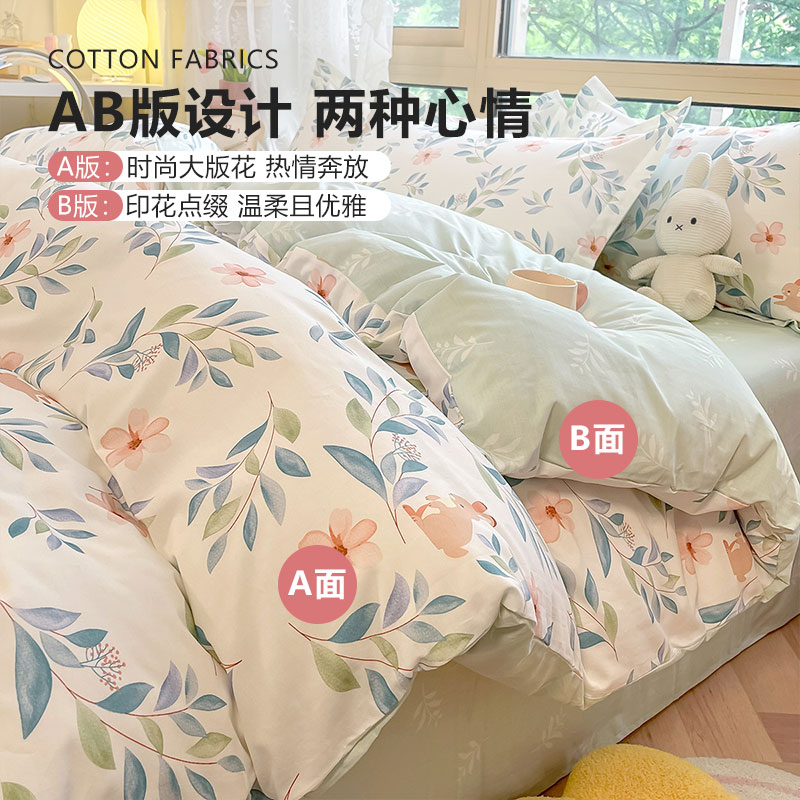 88VIP：GRACE 洁丽雅 100%全棉印花套件简约纯棉被套床单床笠床上用品套件 101.1