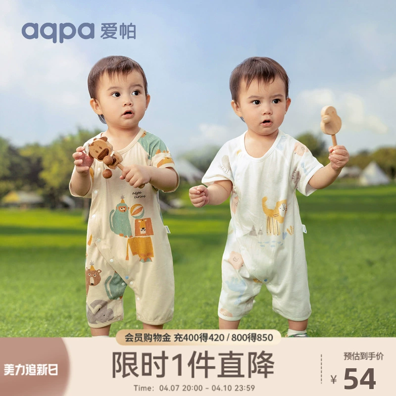 aqpa 婴儿短袖连体衣 ￥49