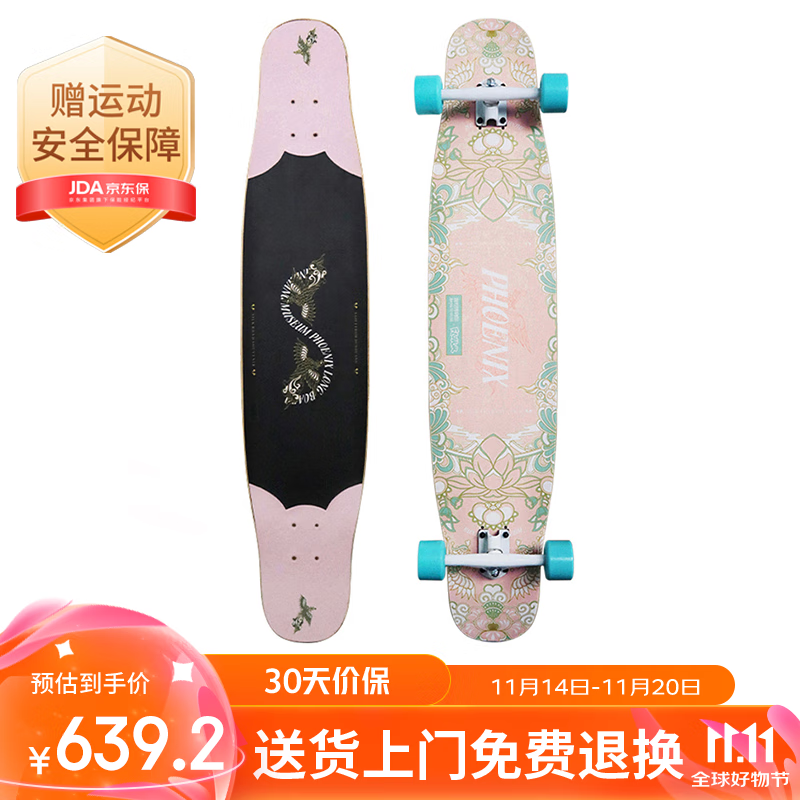 flavor 沸点敦煌联名滑板长板 专业板 初学者Dancing刷街板舞板 615.1元