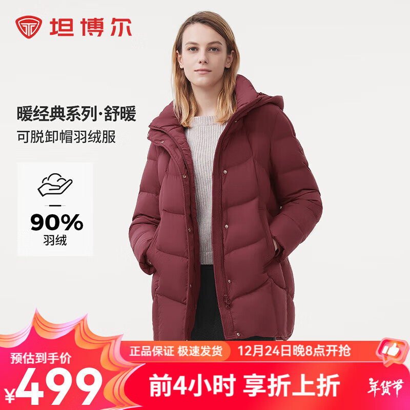 TANBOER 坦博尔 2024冬季休闲时尚百搭可脱卸帽羽绒服加厚短款女TBF510560D 蝶羽