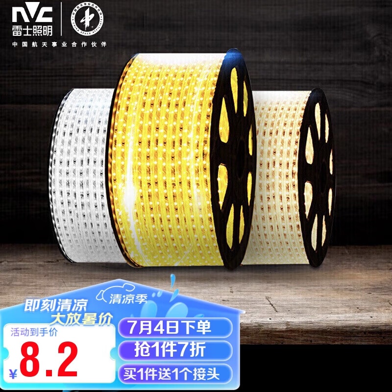 雷士照明 雷士（NVC）LED灯带 2835-96节能三色 20米装 164.5元