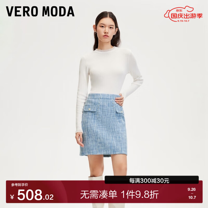 VERO MODA VEROMODA半身裙女24秋高腰A版闪钻珍珠甜美短裙 微蓝色 175/76A/XL 439.2元