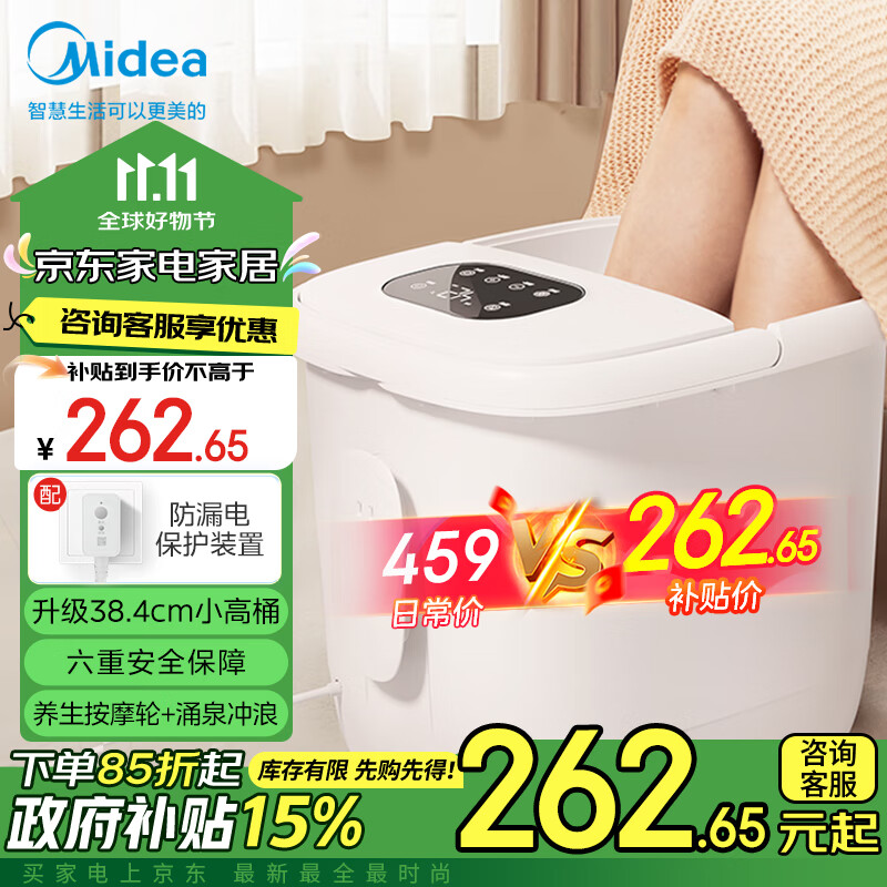 Midea 美的 泡脚桶加热电动足浴盆自动按摩洗脚盆高深过小腿泡脚盆恒温父母