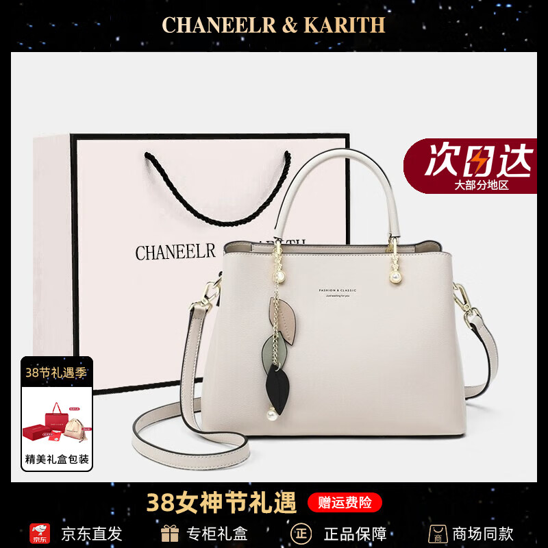 CHANEELR & KARITH 包包女包牛皮单肩手提斜挎妈妈包大容量生日38妇女女神节礼