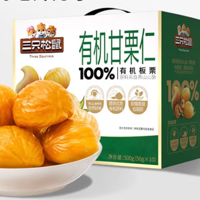 三只松鼠 量贩有机甘栗仁礼盒500g/箱 25.9元（需领券）