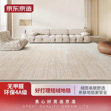 京东京造 客厅地毯 卧室现代简约北欧轻奢防滑茶几毯 山野-160*230cm 119元（