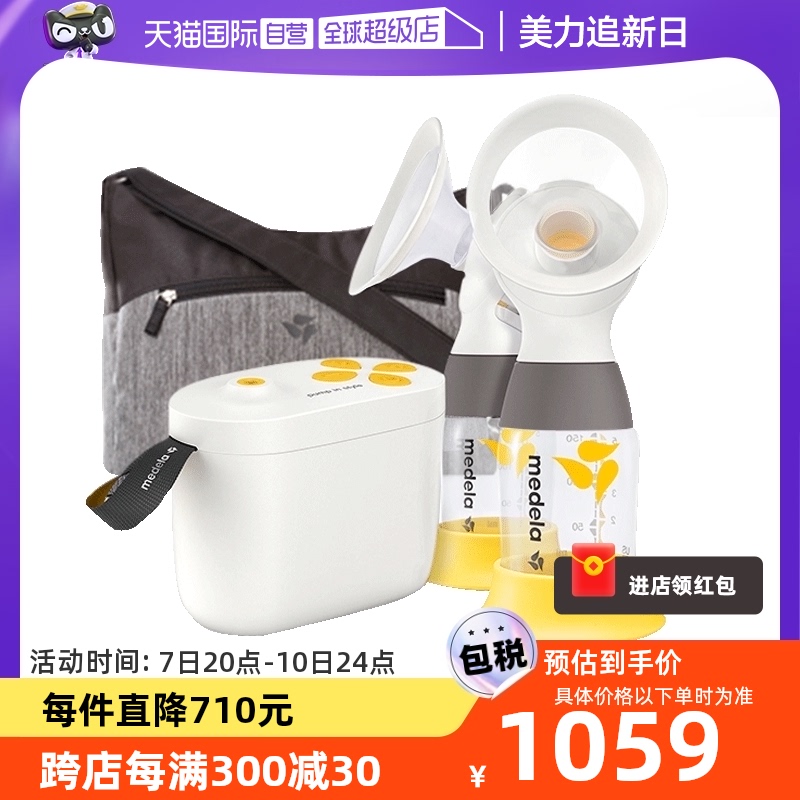 medela 美德乐 新风韵双边电动吸奶器孕妇产后自动吸乳集乳吸奶器 1006.05元