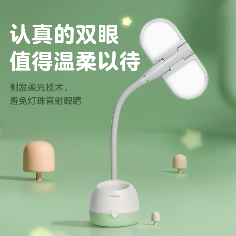 Totguard 护童 护眼灯学生书桌灯led台灯儿童学习阅读写字台灯保护视力 398元