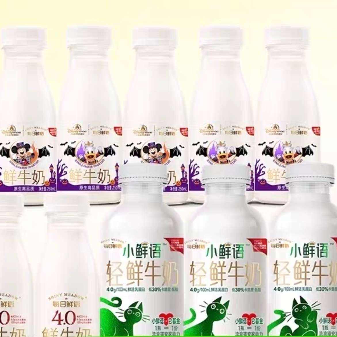 再降价，双11狂欢，天降福利:每日鲜语 全家桶4.0鲜牛奶450ml*3+250ml*2+迪士尼