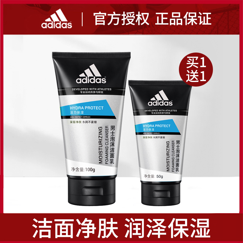 adidas 阿迪达斯 男士泡沫洁面乳 泡沫100g+50g 19.9元（需用券）